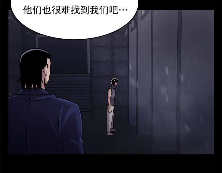 第十七话 大逃脱 第70页