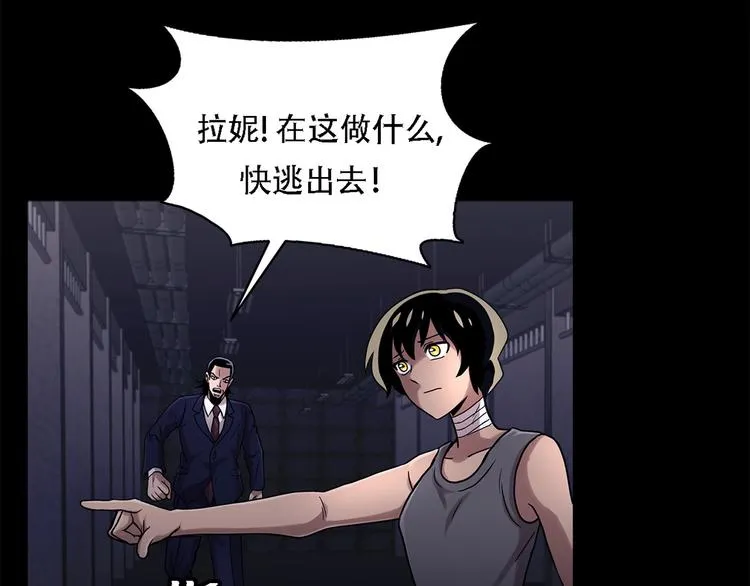 第十七话 大逃脱 第73页