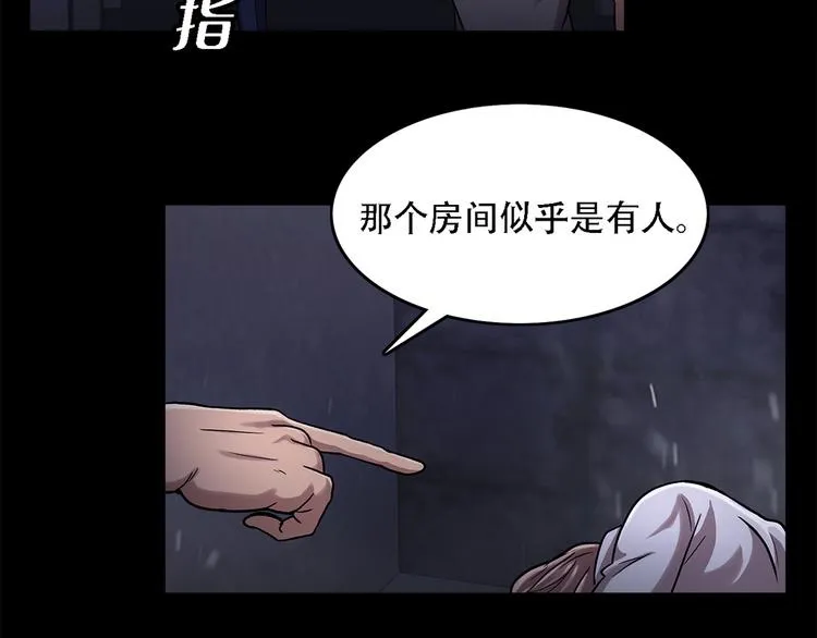第十七话 大逃脱 第74页