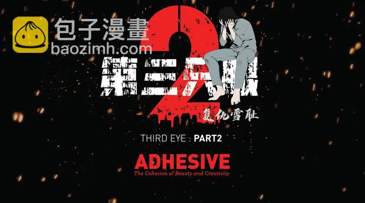 第十七话 大逃脱 第82页