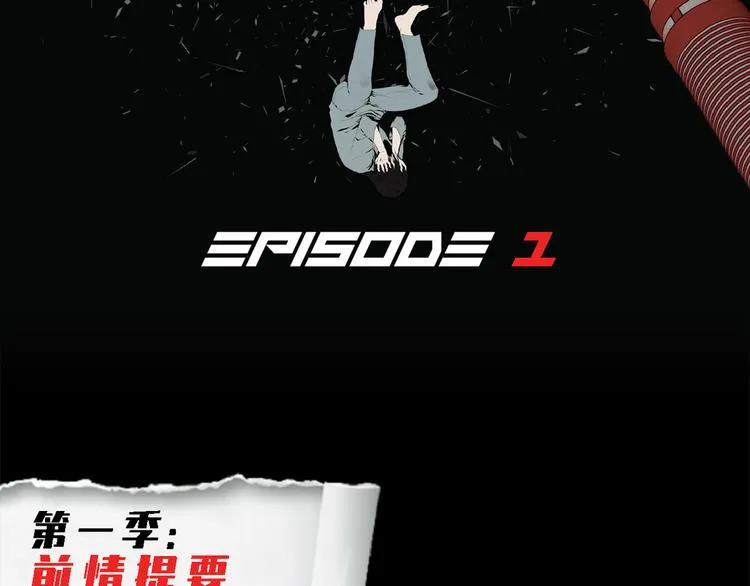 第一话 好久不见 第2页