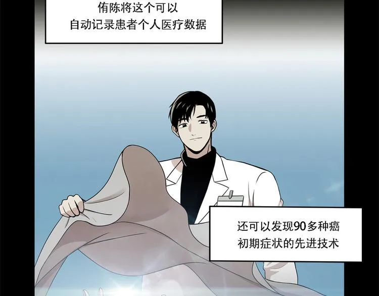 第一话 好久不见 第6页