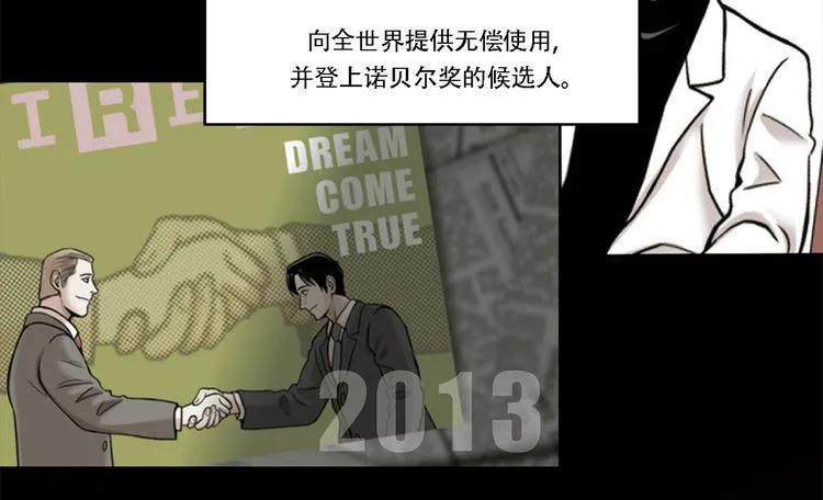 第一话 好久不见 第8页