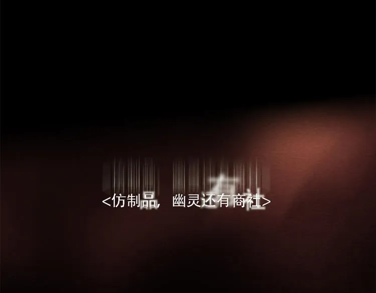 第一话 好久不见 第13页