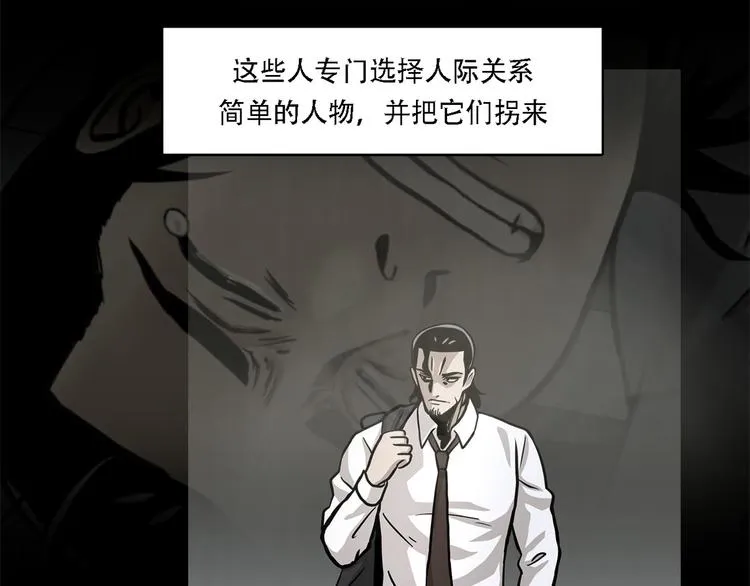第一话 好久不见 第16页