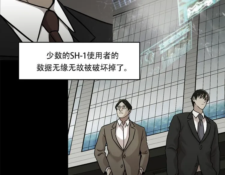 第一话 好久不见 第25页