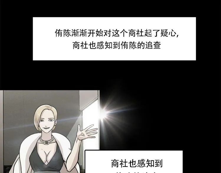 第一话 好久不见 第27页