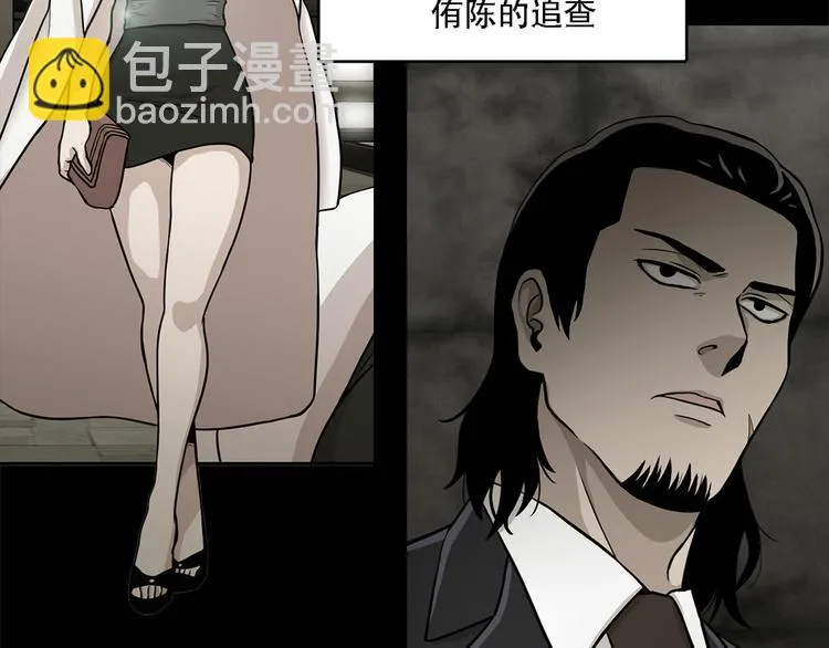 第一话 好久不见 第28页