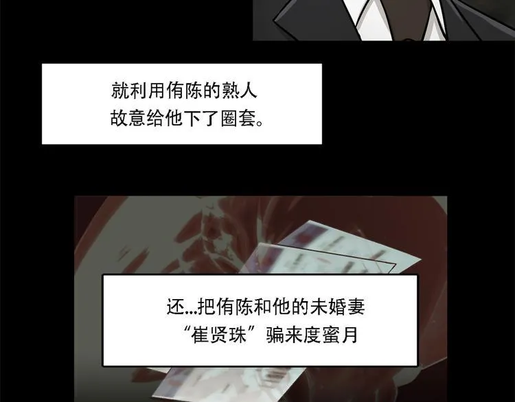 第一话 好久不见 第29页