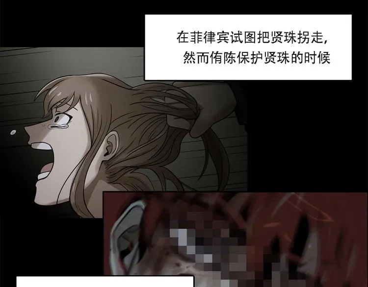 第一话 好久不见 第31页