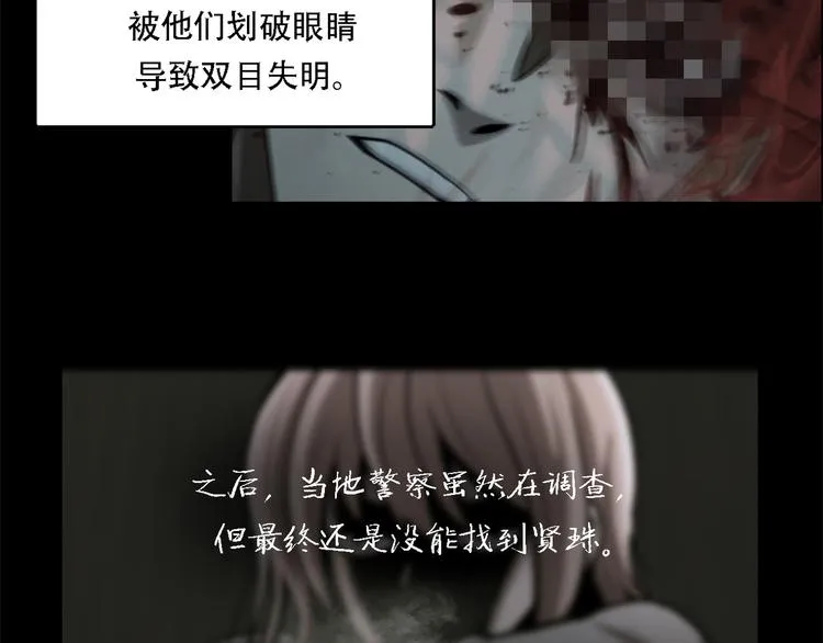 第一话 好久不见 第32页