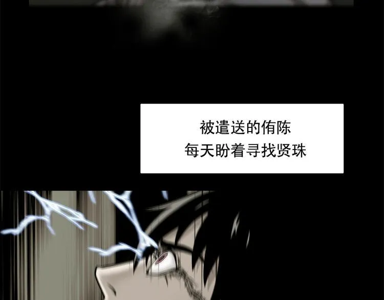 第一话 好久不见 第33页