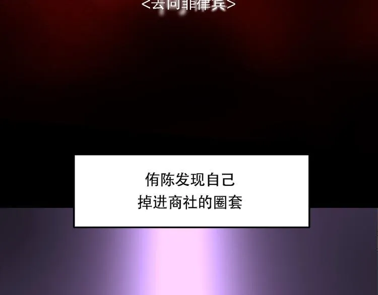 第一话 好久不见 第50页