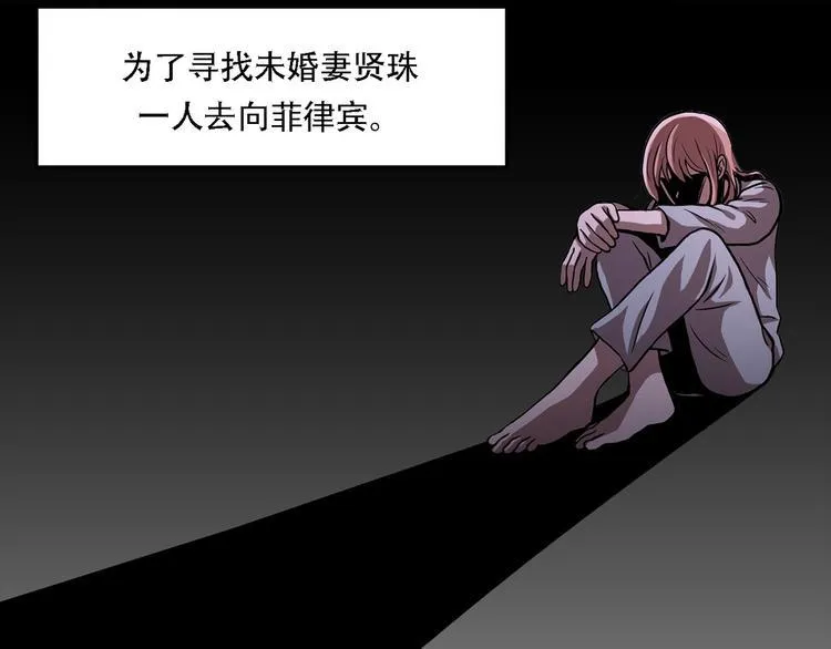 第一话 好久不见 第53页