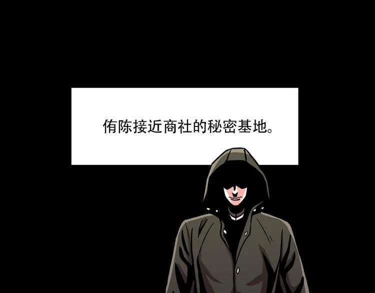 第一话 好久不见 第57页