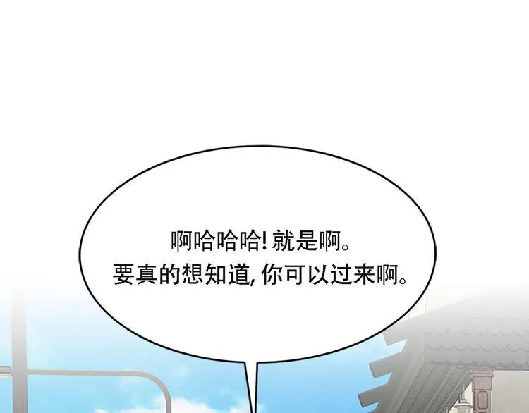 第一话 好久不见 第73页