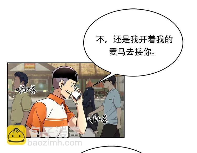 第一话 好久不见 第76页