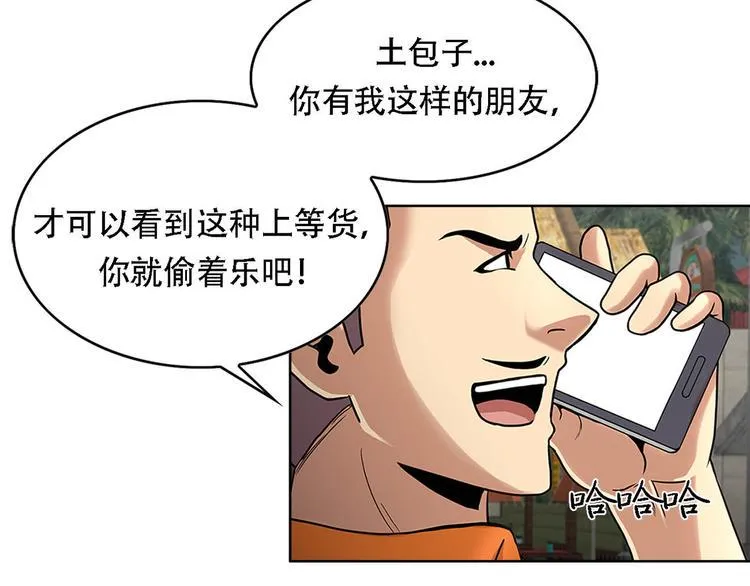 第一话 好久不见 第77页