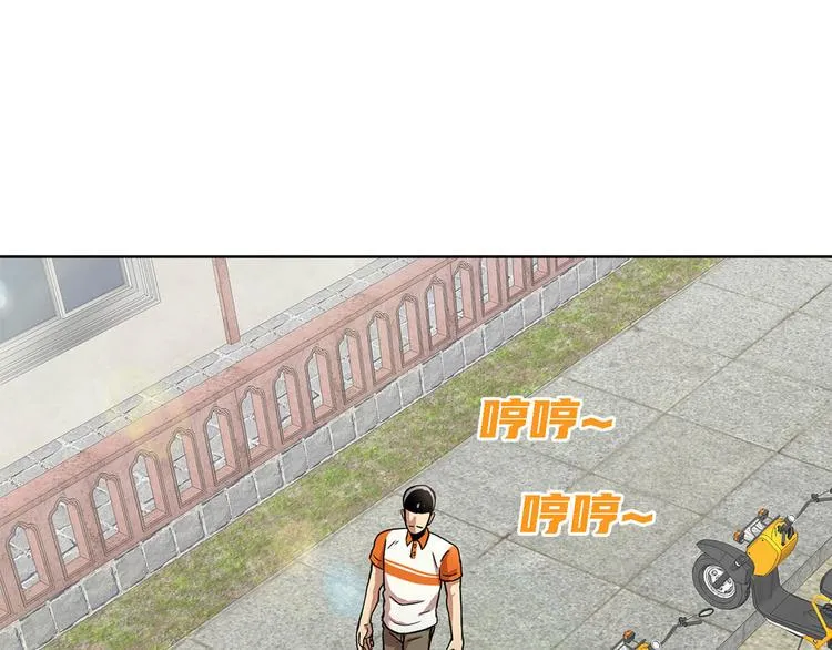 第一话 好久不见 第80页
