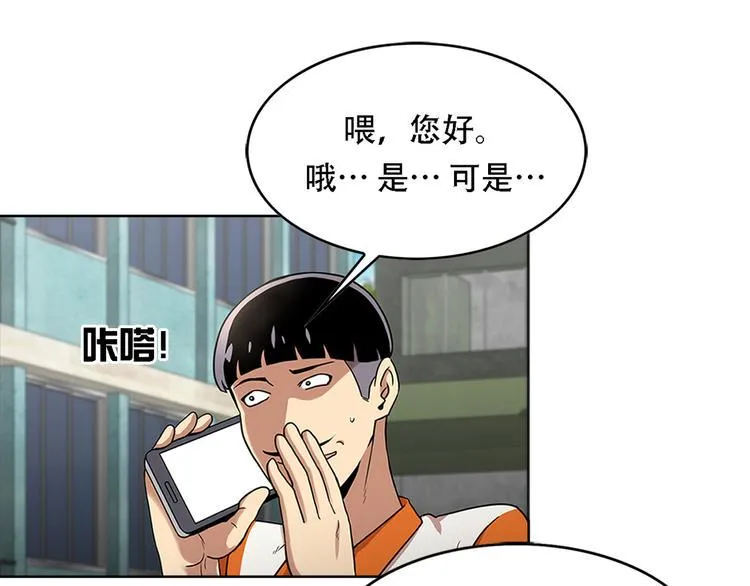 第一话 好久不见 第87页