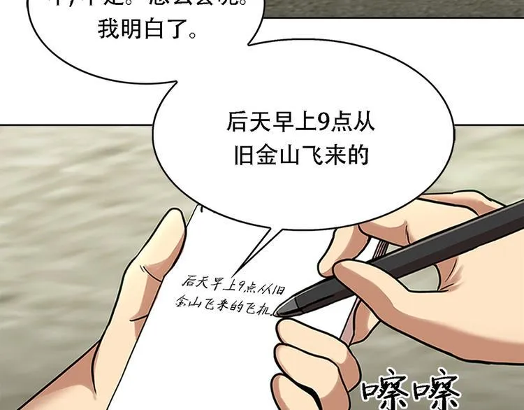 第一话 好久不见 第89页