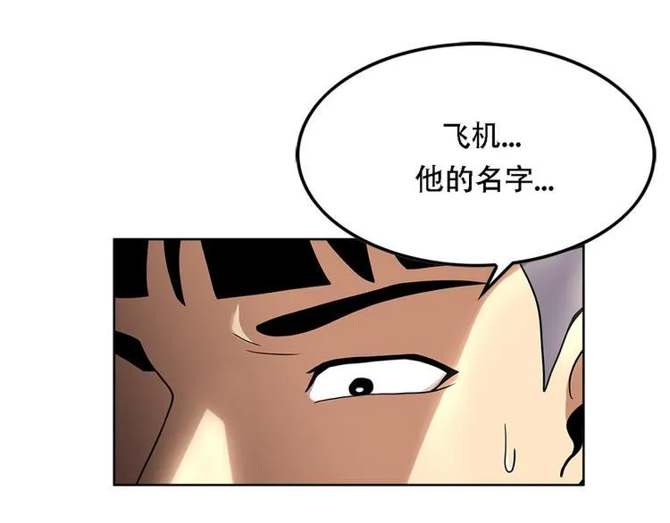 第一话 好久不见 第91页