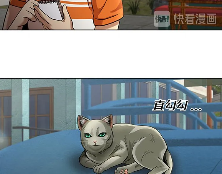 第一话 好久不见 第93页