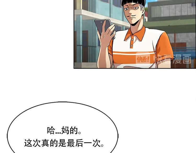 第一话 好久不见 第103页