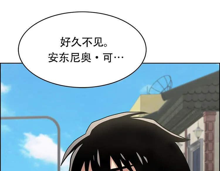 第一话 好久不见 第113页