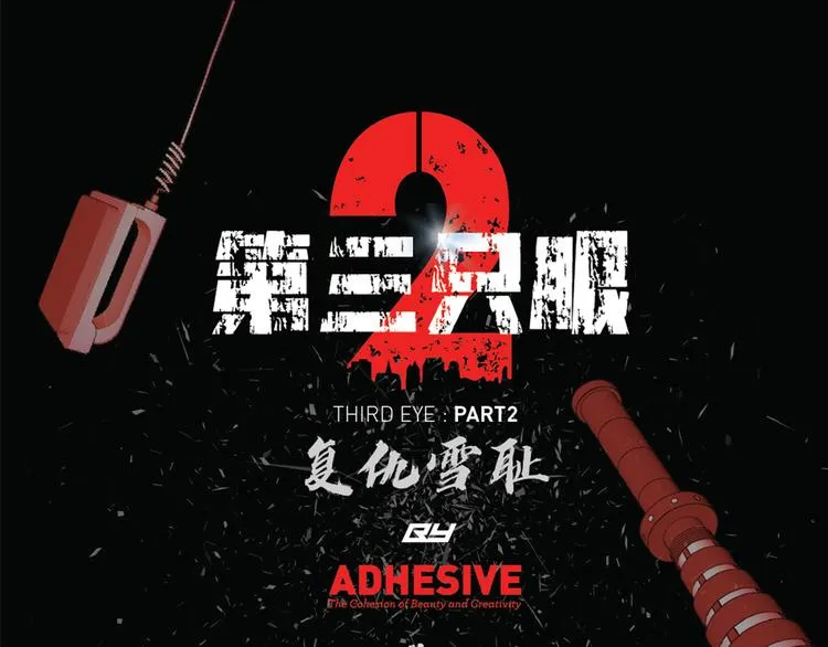 第二话 朋友 第1页