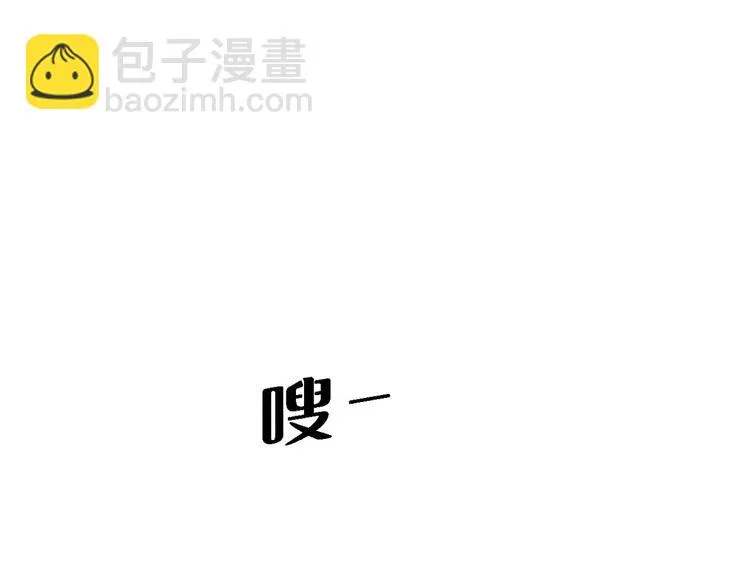 第二话 朋友 第3页