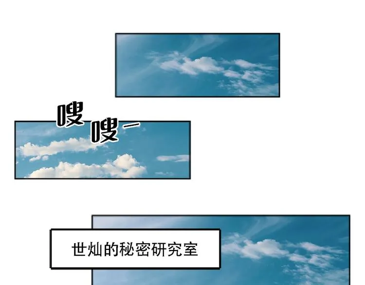 第二话 朋友 第4页