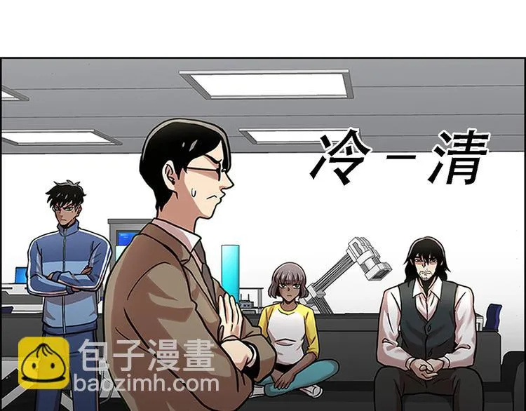 第二话 朋友 第6页