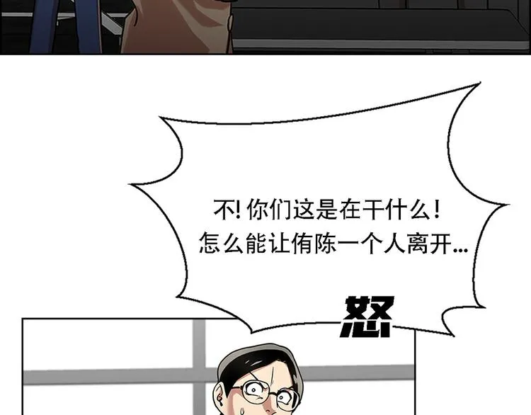 第二话 朋友 第7页
