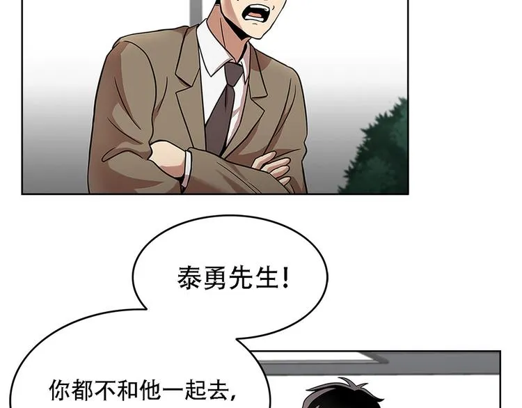 第二话 朋友 第8页