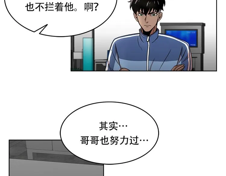 第二话 朋友 第9页