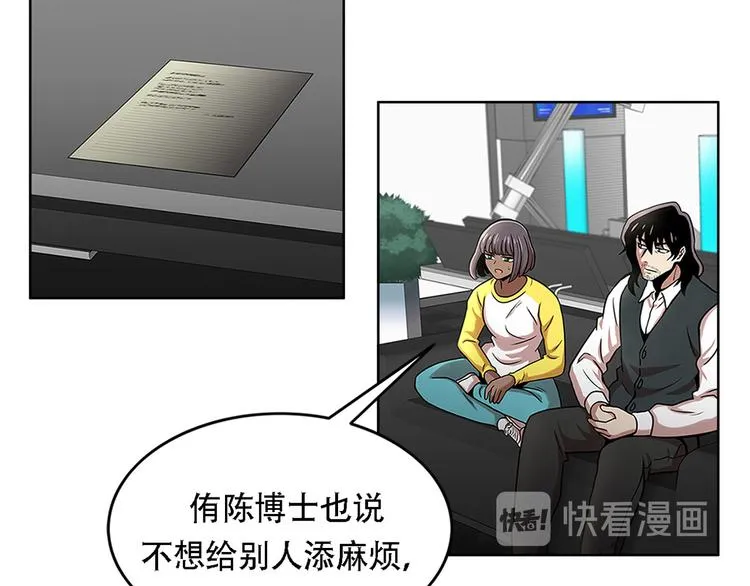第二话 朋友 第10页