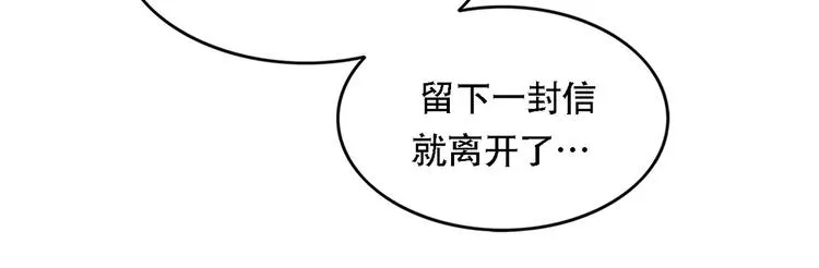 第二话 朋友 第11页