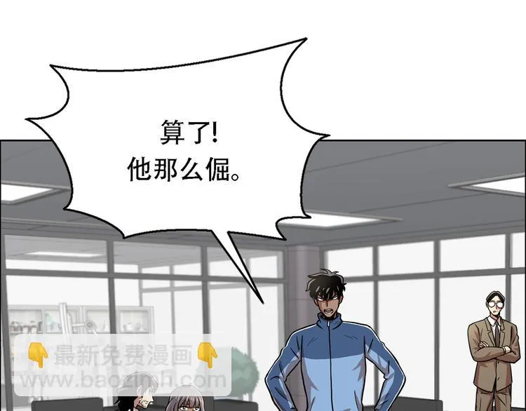 第二话 朋友 第12页
