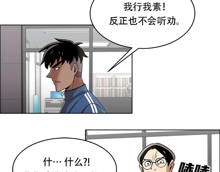 第二话 朋友 第14页