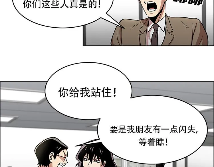 第二话 朋友 第15页