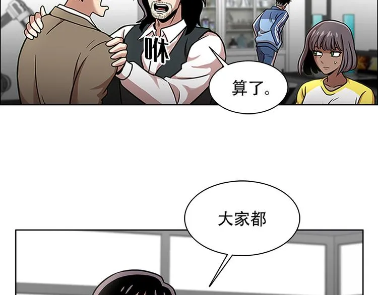 第二话 朋友 第16页