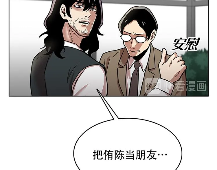 第二话 朋友 第17页