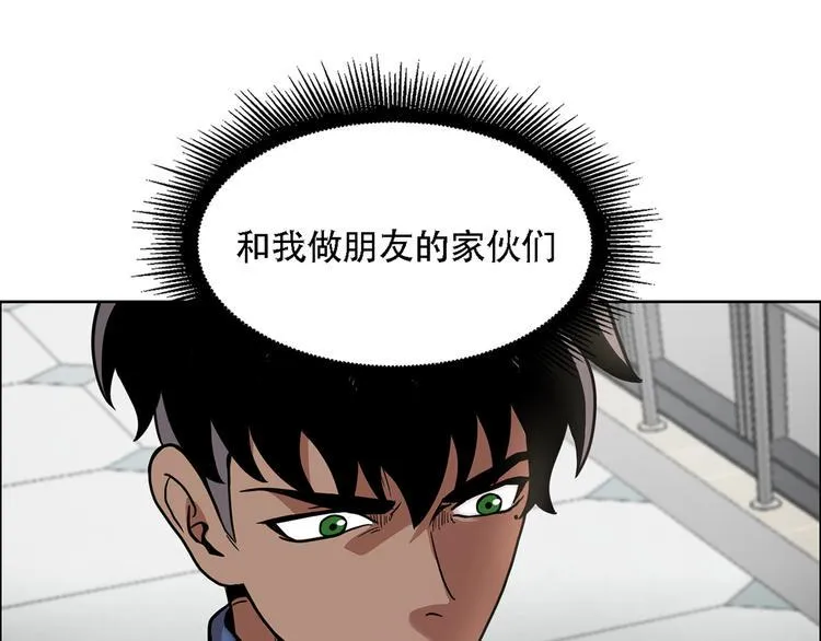 第二话 朋友 第20页