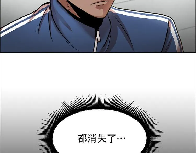 第二话 朋友 第21页