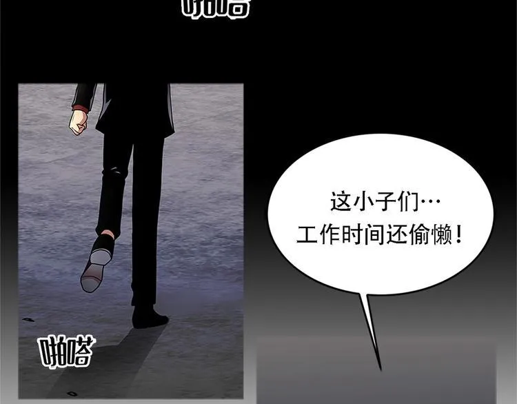 第二话 朋友 第53页