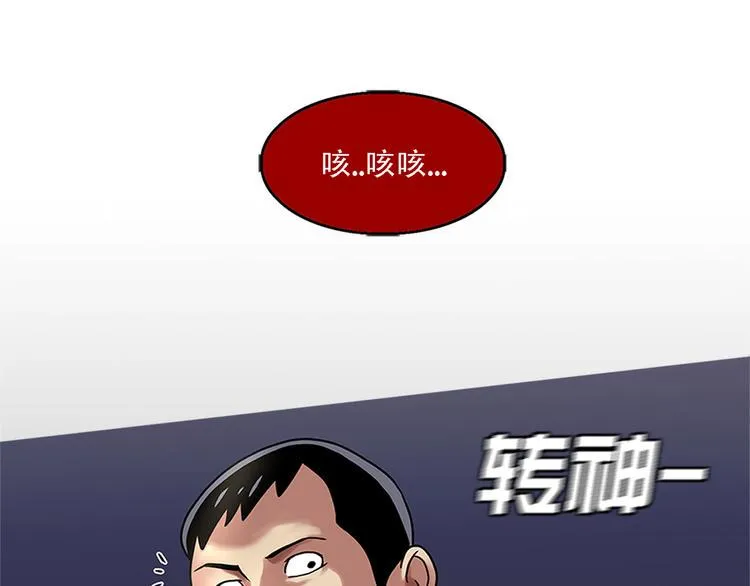第二话 朋友 第55页