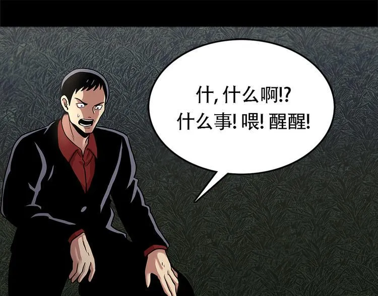 第二话 朋友 第60页
