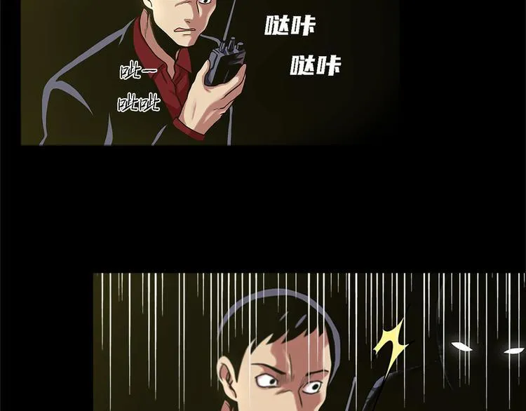 第二话 朋友 第62页