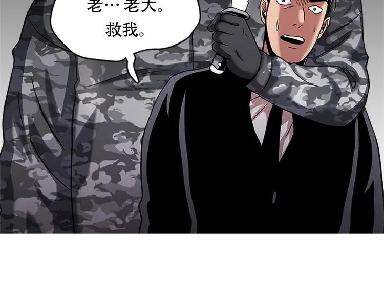第二话 朋友 第67页